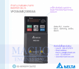 ขายINVERTER-DELTA,ซ่อมINVERTER-DELTA,INVERTER,DELTA,VFD1A6ME21ANSAA,INVERTER DELTA VFD1A6ME21ANSAA