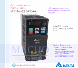 ซ่อมDELTA-ME300,ซ่อมINVERTER-DELTA,INVERTER,DELTA,VFD1A6ME23ANSAA,INVERTER-DELTA-VFD1A6ME23ANSAA