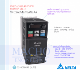 รับซ่อมและขายINVERTER-DELTA,INVERTER-DELTA,VFD2A7ME43ANSAA,INVERTER-DELTA-VFD2A7ME43ANSAA