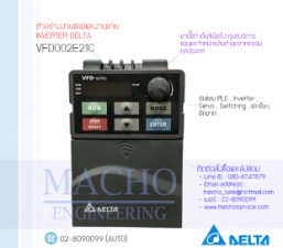 DELTA-E-SERIES,รับซ่อมและจำหน่ายINVERTER-DELTA,VFD002E21C,INVERTER-DELTA-VFD002E21C