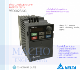 DELTA-VFD-E-SERIES,ซ่อมVFD-E,รับซ่อมและขายINVERTER-DELTA,VFD002E23C,INVERTER-DELTA-VFD002E23C