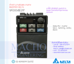 ซ่อมVFD-E,รับซ่อมและขายINVERTER-DELTA,VFD004E21P,INVERTER-DELTA-VFD004E21P