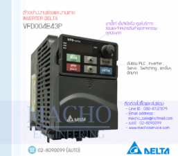 ซ่อมINVERTER-PLC-DELTA,รับซ่อมและขายINVERTER-DELTA,VFD004E43P,INVERTER-DELTA-VFD004E43P