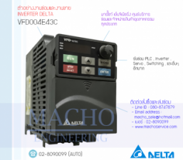 ซ่อมINVERTER-PLC-DELTA,รับซ่อมและขายINVERTER-DELTA,VFD004E43C,INVERTER-DELTA-VFD004E43C