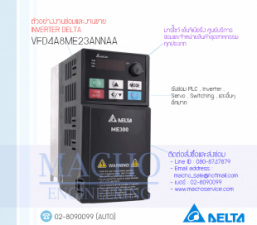 ซ่อมDELTA-ME300,รับซ่อมและขายINVERTER-DELTA,VFD4A8ME23ANNAA,INVERTER-DELTA-VFD4A8ME23ANNAA