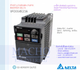ซ่อมVFD-E,รับซ่อมและขายINVERTER-DELTA,VFD004E23A,INVERTER-DELTA-VFD004E23A