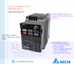 ซ่อมDELTA-VFD,ซ่อมVFD007E23T,รับซ่อมและขายINVERTER-DELTA,ซ่อม-ขาย-VFD007E23T,INVERTER-DELTA-VFD007E23T