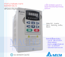 รับซ่อมและขายINVERTER-DELTA,VFD-B,DELTA-VFD-B,INVERTER,DELTA,VFD007B21A,INVERTER-DELTA-VFD007B21A
