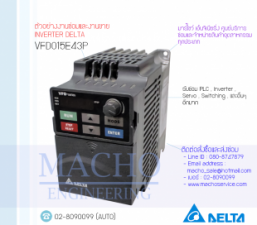 รับซ่อมและขายINVERTER-DELTA,DELTA-VFD-E,INVERTER-DELTA,INVERTER,DELTA,VFD015E43P,INVERTER-DELTA-VFD015E43P