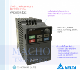 รับซ่อมและขายINVERTER-DELTA,DELTA-VFD-E,INVERTER-DELTA,DELTA,VFD015E43C,INVERTER-DELTA-VFD015E43C