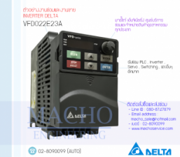 รับซ่อมและขายINVERTER DELTA,DELTA VFD-E,INVERTER,DELTA,VFD022E23A,INVERTER DELTA VFD022E23A