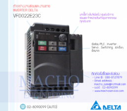 รับซ่อมและขาย INVERTER DELTA,VFD-E,INVERTER,DELTA,VFD022E23C,INVERTER DELTA VFD022E23C