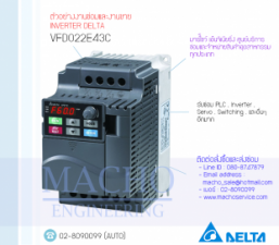 รับซ่อมและขายINVERTER DELTA,VFD-E,INVERTER,DELTA,VFD022E43C,INVERTER DELTA VFD022E43C