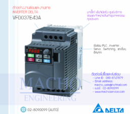 รับซ่อมและขายINVERTER DELTA,VFD-E,INVERTER,DELTA,VFD037E43A,INVERTER DELTA VFD037E43A