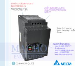 รับซ่อมและขายINVERTER DELTA,DELTA VFD-E,INVERTER,DELTA,VFD055E43A,INVERTER DELTA VFD055E43A