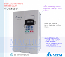 รับซ่อมและขายINVERTER DELTA,VFD-B,INVERTER,DELTA,VFD075B53A,INVERTER DELTA VFD075B53A