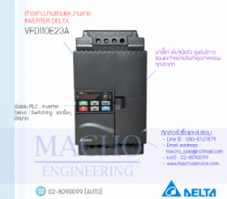 รับซ่อมและขายINVERTER DELTA,DELTA VFD-E,INVERTER,DELTA,VFD110E23A,INVERTER DELTA VFD110E23A