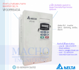รับซ่อมและขายINVERTER DELTA,DELTA VFD-B,INVERTER,DELTA,VFD055B43A,INVERTER DELTA VFD055B43A