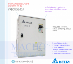 รับซ่อมและขายINVERTER DELTA,DELTA VFD-B,INVERTER,DELTA,VFD550B43A,INVERTER DELTA VFD550B43A