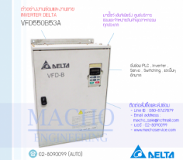 รับซ่อมและขายINVERTER DELTA,DELTA VFD-B,INVERTER,DELTA,VFD550B53A,INVERTER DELTA VFD550B53A