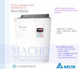 ซ่อมINVERTER DELTA,ขายVFD-B,INVERTER,DELTA,VFD370B43A,INVERTER DELTA VFD370B43A