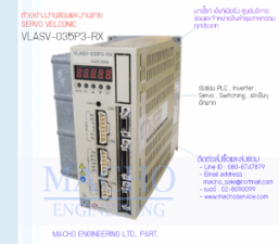 SERVO,VELCONIC,VLASV-035P3-RX,SERVO VELCONIC VLASV-035P3-RX