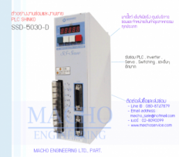 PLC,SHINKO,SSD-5030-D,PLC SHINKO SSD-5030-D