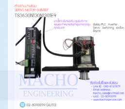 รับซ่อมและขายSERVO MOTOR,GUINTEP,TS3630N130N1301E9,SERVO MOTOR GUINTEP TS3630N130N1301E9