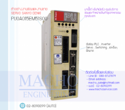รับซ่อมและขายSERVO,SANYO DENKI,PU0A015EM51S00,SERVO SANYO DENKI PU0A015EM51S00