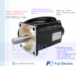 รับซ่อมและขายSERVO MOTOR FUJI,FUJI,GYS751DC2-T2A,SERVO MOTOR FUJI GYS751DC2-T2A