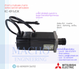 รับซ่อมและขายSERVO MOTOR MITSUBISHI,MITSUBISHI,KC-KFS43K,SERVO MOTOR MITSUBISHI KC-KFS43K
