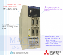 ซ่อมและขายSERVO MITSUBISHI,SERVO,MITSUBISHI,MR-J2S-100A,SERVO MITSUBISHI MR-J2S-100A