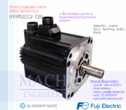 รับซ่อมและขายSERVO MOTOR FUJI,FUJI,GYG152CC2-T2G,SERVO MOTOR FUJI GYG152CC2-T2G