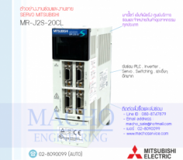 รับซ่อมและขายSERVOMITSUBISHI,MITSUBISHI,MR-J2S-20CL,SERVO MITSUBISHI MR-J2S-20CL