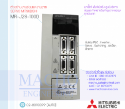 รับซ่อมและขายSERVO MITSUBISHI,MITSUBISHI,MR-J2-100D,SERVO MITSUBISHI MR-J2-100D