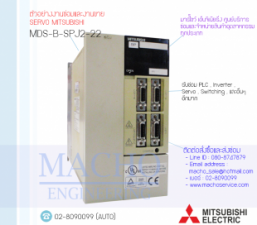 รับซ่อมและขายSERVO MITSUBISHI,MITSUBISHI,MDS-B-SPJ2-22,SERVO MITSUBISHI MDS-B-SPJ2-22