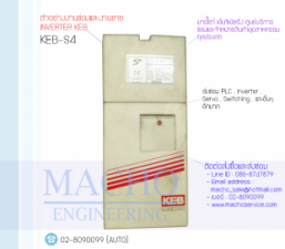 รับซ่อมและขายSERVO KEB,KEB,S4,SERVO KEB S4
