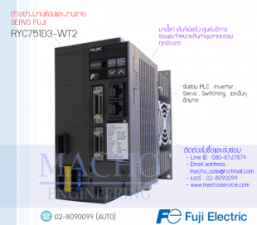 รับซ่อมและขายSERVO FUJI,FUJI,RYC751D3-WT2,SERVO FUJI RYC751D3-WT2