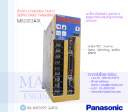 รับซ่อมและขายSERVO PANASONIC,SERVO DRIVE,PANASONIC,MSD013A1X,SERVO DRIVER PANASONIC MSD013A1X