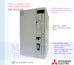 รับซ่อมและขายSERVO DRIVE,MITSUBISHI,MR-H200AN,SERVO DRIVE MITSUBISHI MR-H200AN