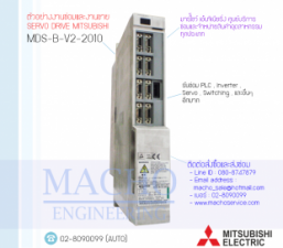 รับซ่อมและขายSERVO DRIVE,MITSUBISHI,MDS-B-V2-2010,SERVO DRIVE MITSUBISHI MDS-B-V2-2010