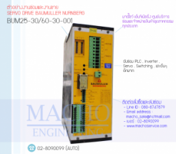 รับซ่อมและขายSERVO DRIVE,BAUMULLER NURNBERG,BUM25-30-60-30-001,SERVO DRIVE BAUMULLER NURNBERG BUM25-30-60-30-001