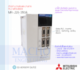 รับซ่อมและขายSERVO MITSUBISHI,MR-J2S-350A,SERVO MITSUBISHI MR-J2S-350A