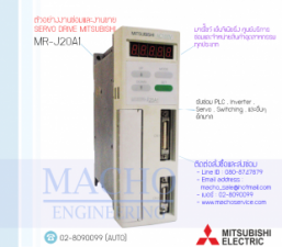 รับซ่อมและขายSERVO DRIVE,MITSUBISHI,MR-J20A1,SERVO DRIVE MITSUBISHI MR-J20A1