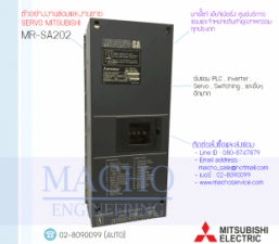 รับซ่อมและขายSERVO MITSUBISHI,MR-SA202,SERVO MITSUBISHI MR-SA202
