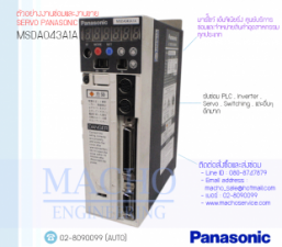 รับซ่อมและขายSERVO DRIVE,PANASONIC,MSDA043A1A,SERVO DRIVE PANASONIC MSDA043A1A