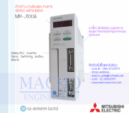 รับซ่อมและขายSERVO,MITSUBISHI,MR-J100A,SERVO MITSUBISHI MR-J100A