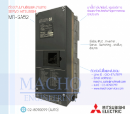 รับซ่อมและขายSERVO,MITSUBISHI,MR-SA52,SERVO MITSUBISHI MR-SA52