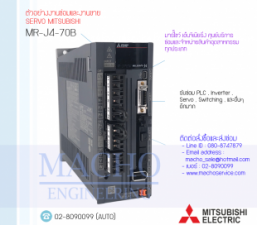 รับซ่อมและขายSERVO,MITSUBISHI,MR-J4-70B,SERVO MITSUBISHI MR-J4-70B