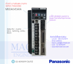 รับซ่อมและขายSERVO DRIVE,PANASONIC,MSDA043A1A,SERVO DRIVE PANASONIC MSDA043A1A